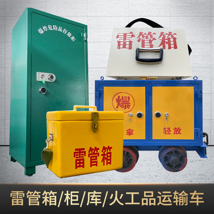 巴州危险品存放柜使用注意事项全解析