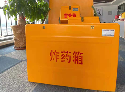 巴州炸药箱的意义