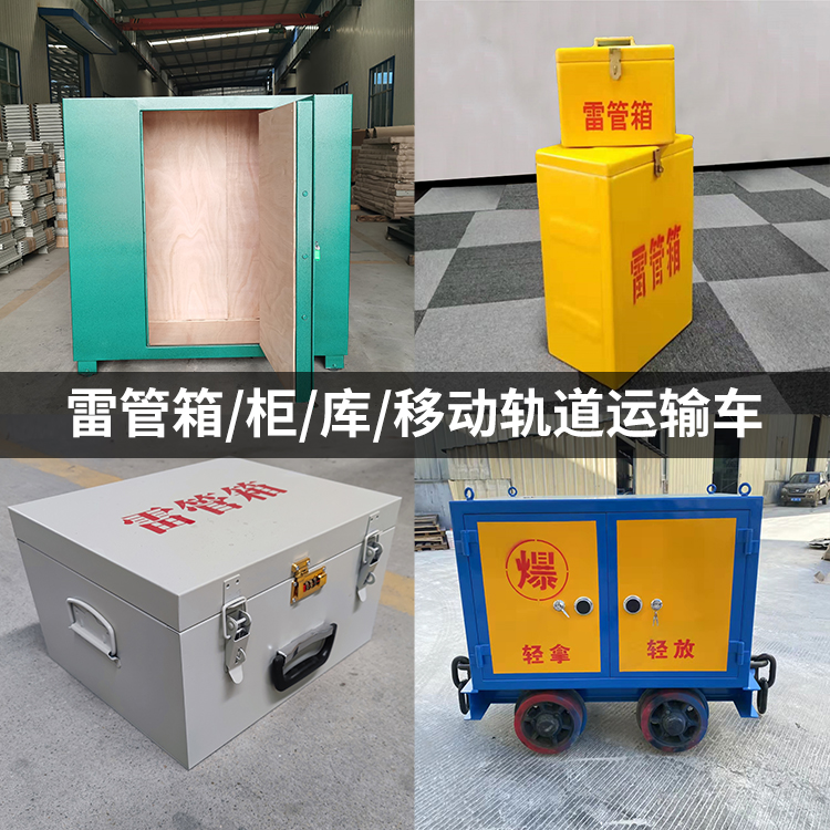 巴州火工品存放箱的种类与核心优点全解析
