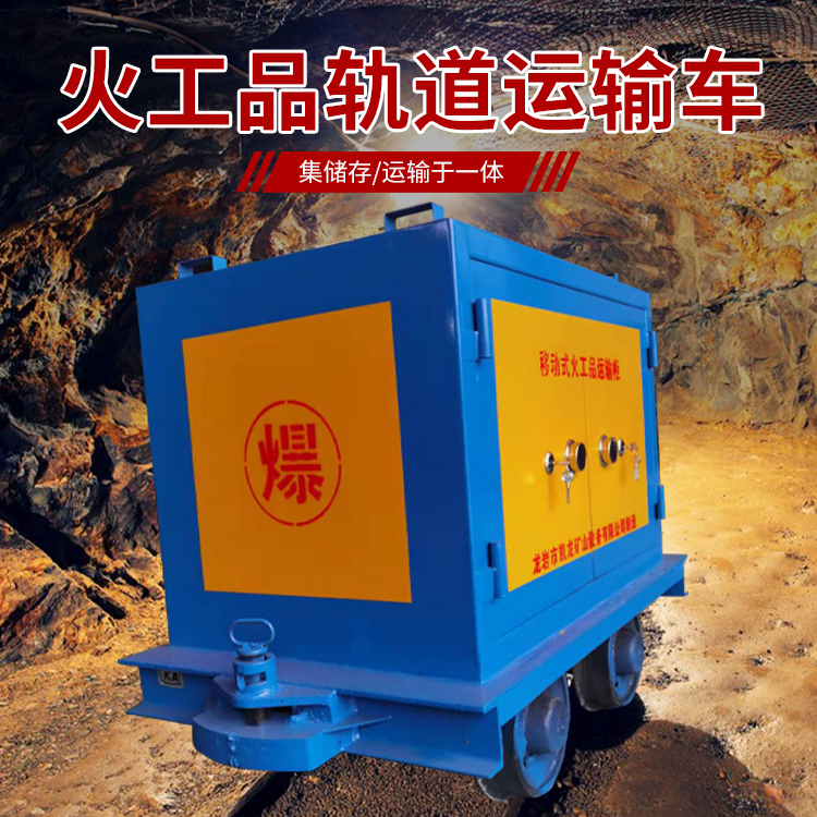 巴州凯龙KL-600YD移动式火工品运输车的标准规格型号和尺寸说明